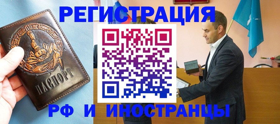 временная регистрация адрес в Артёме